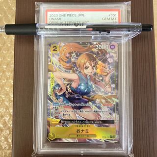 【PSA10】おナミ R OP06-101