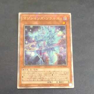 Magician's Souls QCSE QCCU JP004 [Mokurindo