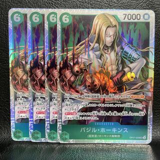 Basil Hawkins SR 4 cards 500 years in the future One Piece Cards