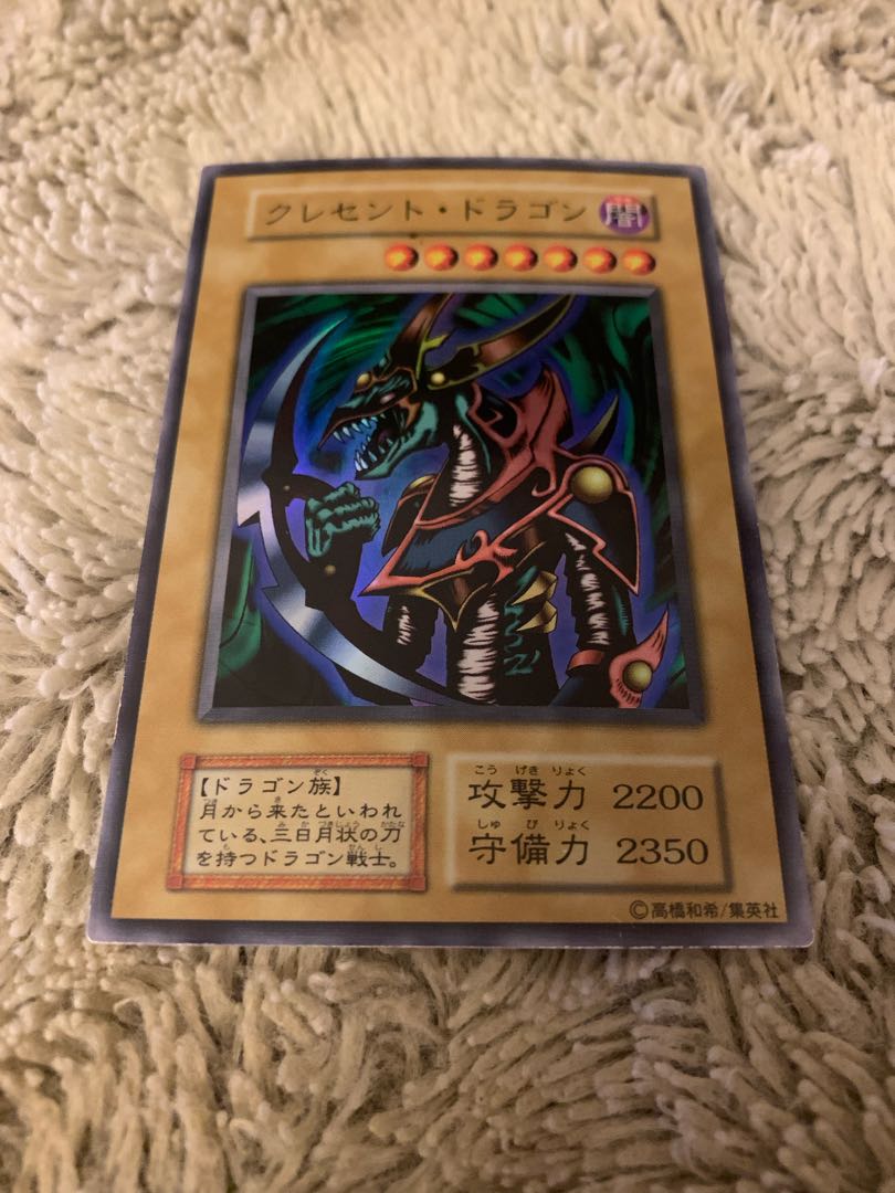 No.1409 Yu-Gi-Oh, good condition, early Crescent Dragon Ultra Rare