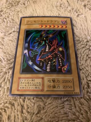 クレセントドラゴン ウルトラレア」の激安通販 | magi