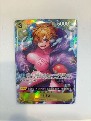 Re-Squirrel Parallel OP07-111