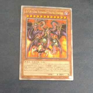 Yubel Form 3 QCSE QCCU JP126 [Korindo