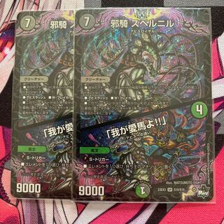 Evil horse Bianca Nil SR S10/S10