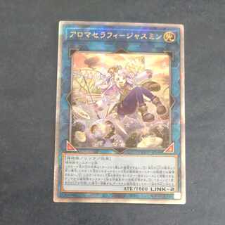 Aromatheraphy Jasmine QCSE QCCU JP166