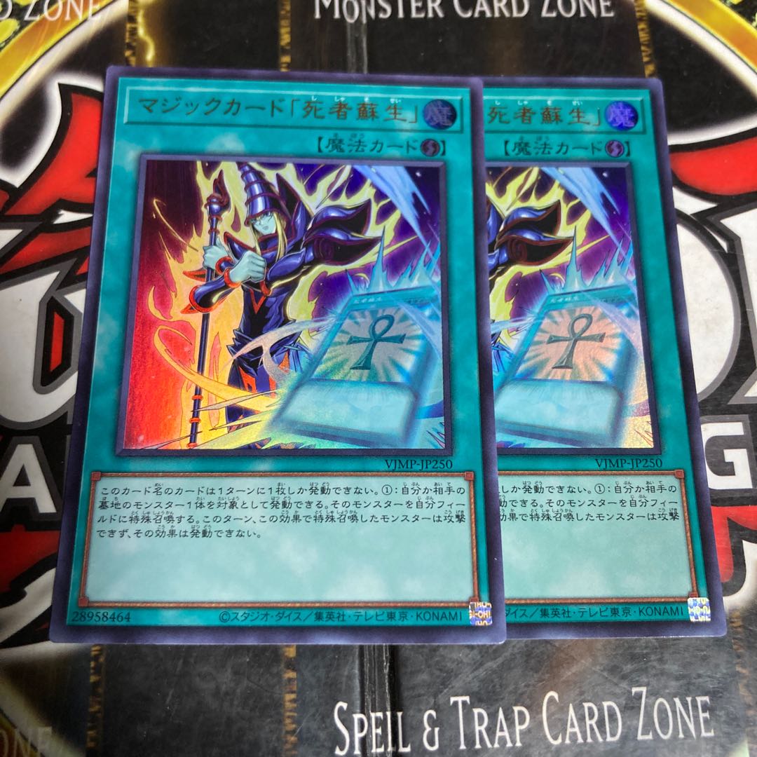 Magic Card Monster Reborn