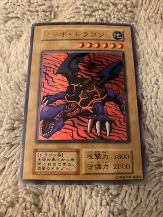 No.1419 Yu-Gi-Oh! Beautiful Early Meteor Dragon Ultra Rare