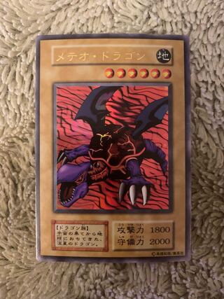 No.1420 Yu-Gi-Oh! Beautiful Early Meteor Dragon Ultra Rare