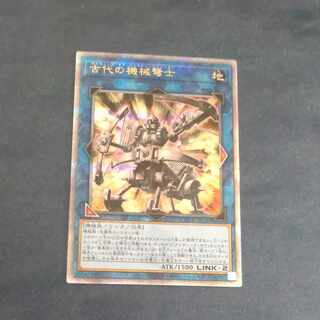 Ancient Gear Ballista QCSE QCCU JP120 [Mokurindo