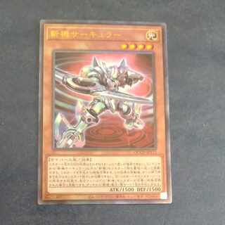 Zanki Circular Ultimate Rare QCCU JP171 [Mokurindo