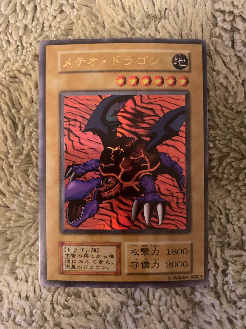 No.1423 Yu-Gi-Oh! Beautiful Early Meteor Dragon Ultra Rare