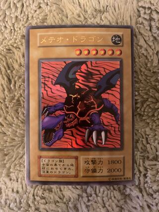 No.1423 Yu-Gi-Oh! Beautiful Early Meteor Dragon Ultra Rare