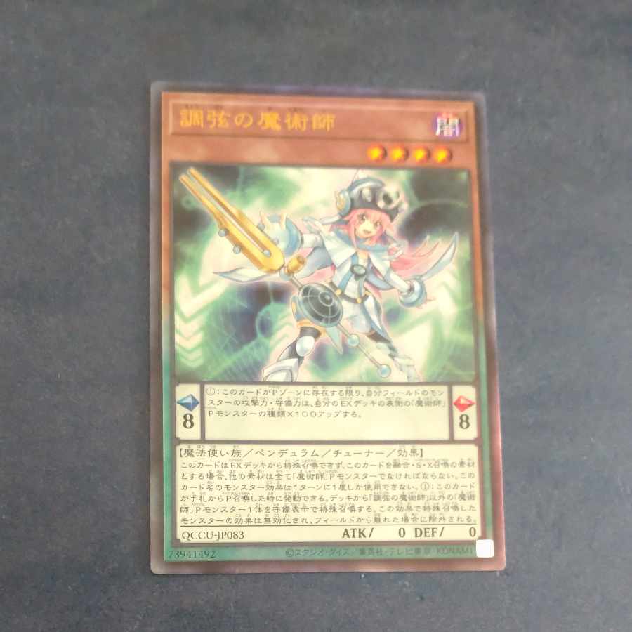Harmonizing Magician Ultimate Rare QCCU JP083 [Korindo
