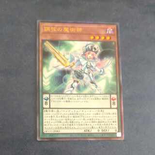 Harmonizing Magician Ultimate Rare QCCU JP083 [Korindo