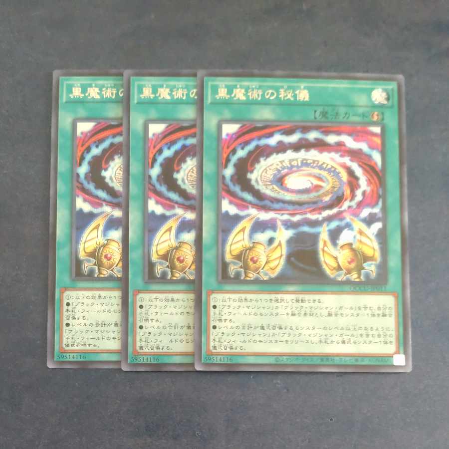 Signed] Secrets of Dark Magic Secret Rare QCCU JP011✕3 + Soul Servant [Korindo