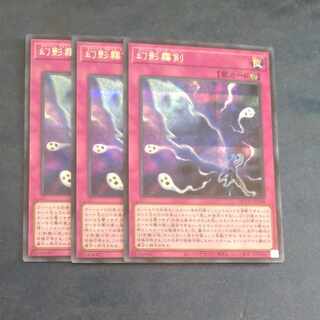 Phantom Knights' Fog Blade Secret Rare QCCU JP148✕3 [Korindo