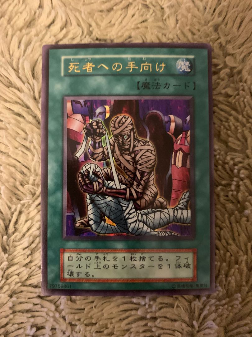 No.1434 Yu-Gi-Oh Beautiful Early Tribute to The Doomed Ultra Rare