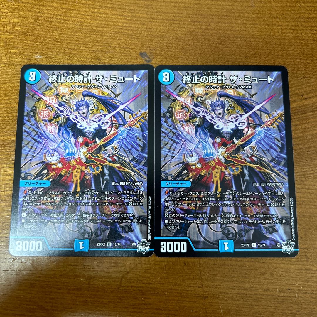 Terminate watch The Mute R 15/74