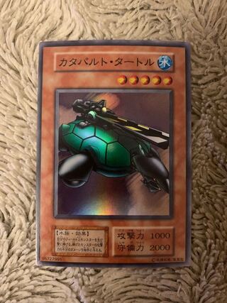 No.1439 遊戯王 美品 初期 カタパルトタートル スーパーレア