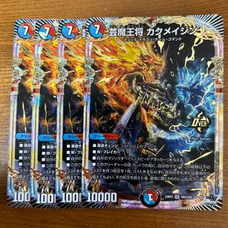 芸魔王将 カクメイジン OR OR2/OR2