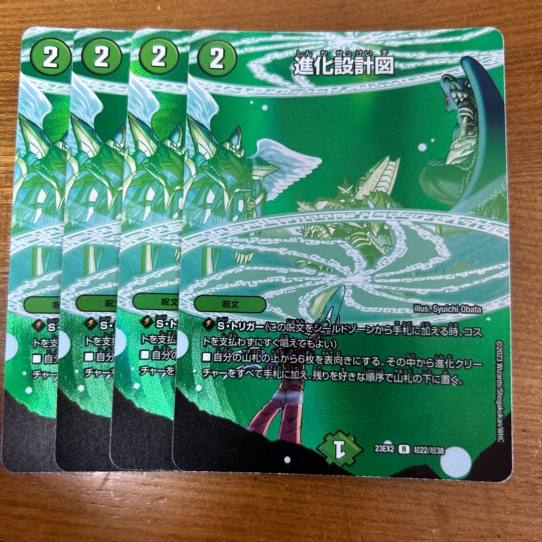 Evolutionary blueprint R-foil Psychic22/Psychic38