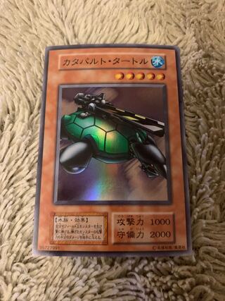 No.1441 遊戯王 美品 初期 カタパルトタートル スーパーレア