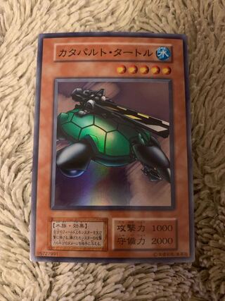 【極美品】カタパルト・タートル　遊戯王　初期　スーパー 遊戯王 カタパルト・タートル VOL7 スタジオダイス スーパーレア
