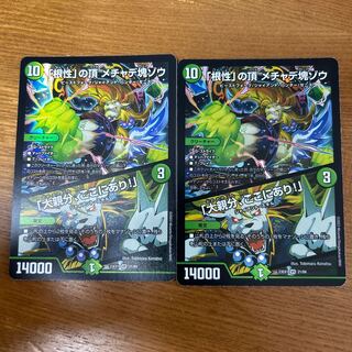 The Top of "Nuts" Mechadekkotsu elephant｜"Here is the big boss! VR 21/84