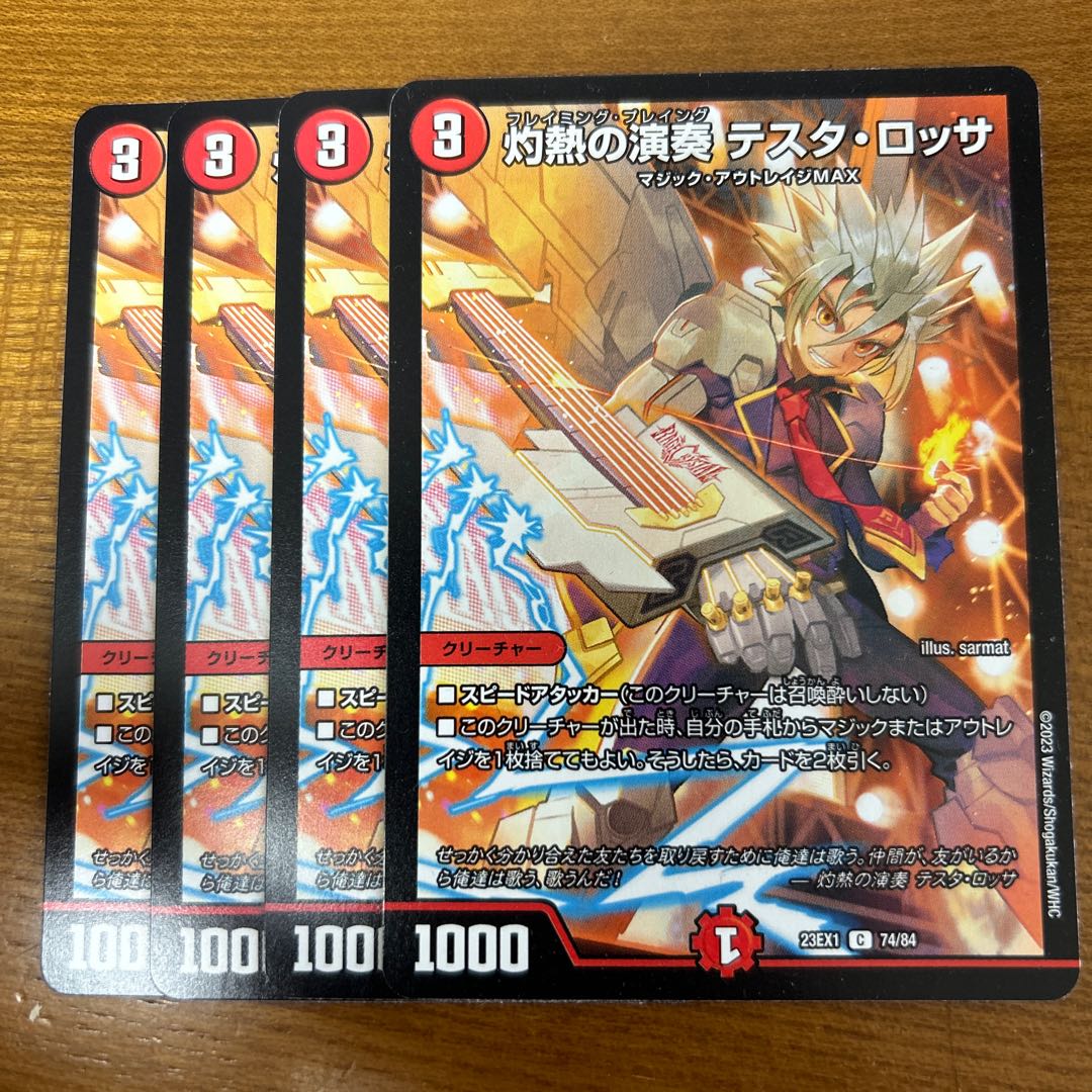 Burning Performance Testa Rossa C 74/84