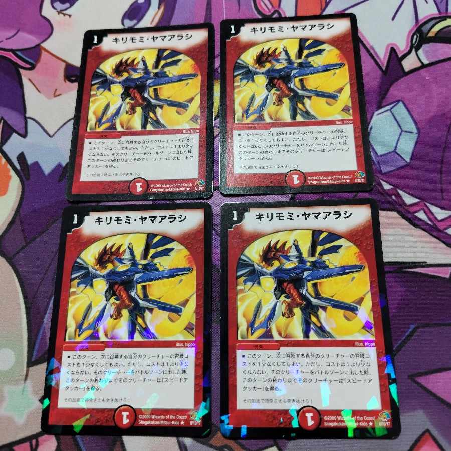 Kirimomi porcupine R-foil 8/10/Y7