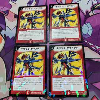 Kirimomi porcupine R-foil 8/10/Y7