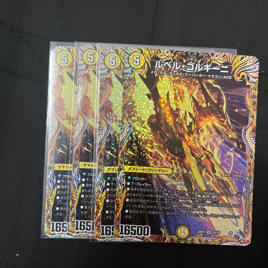 Le Bianca Gorghini (Secret Rare Spec.) SR 2A/20