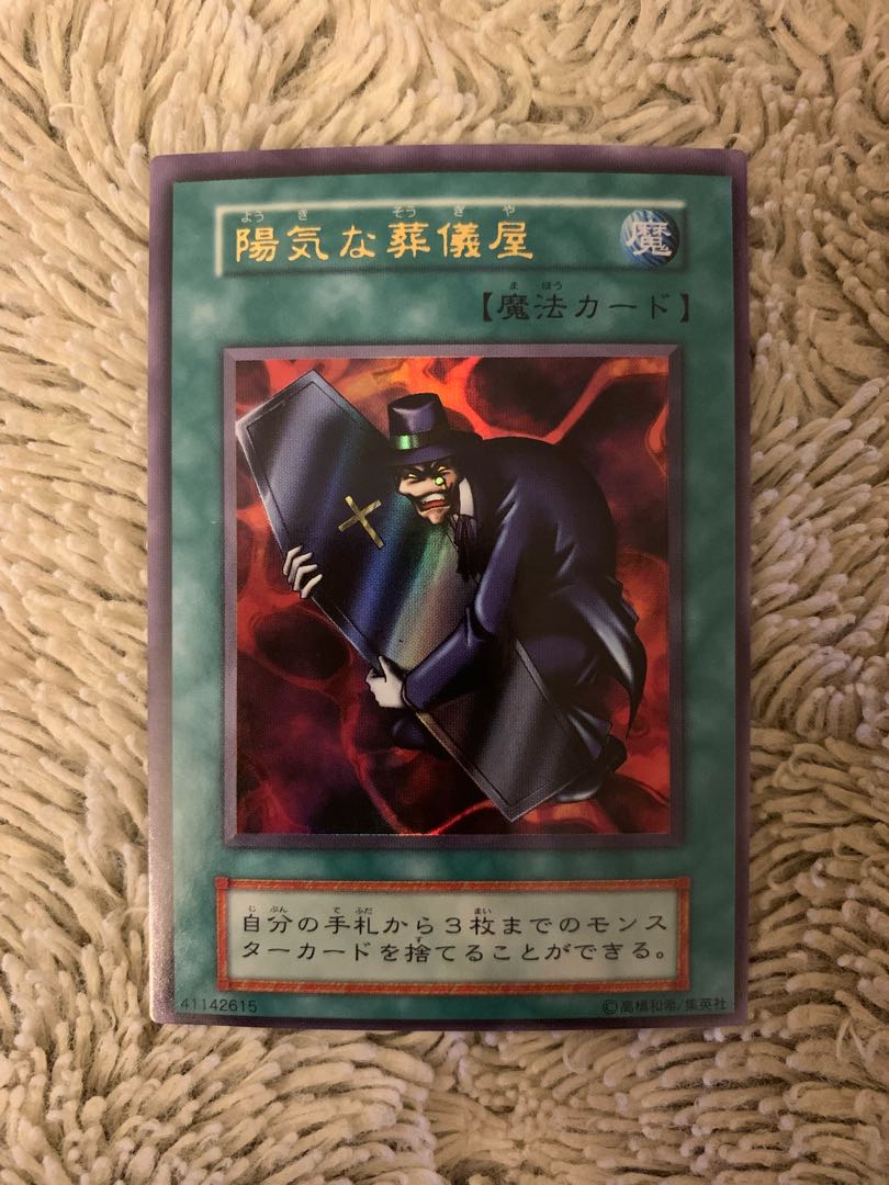 No.1445 Yu-Gi-Oh Beautiful Early The Cheerful Coffin Ultra Rare