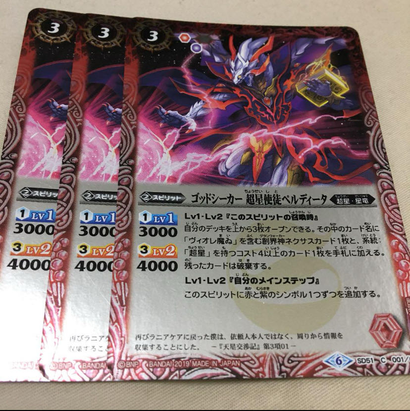 Bat-Spy God Seeker Psychic Star Apostle Perdita