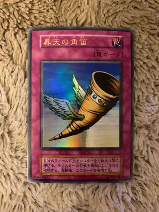 【ARS10】昇天の角笛 初期ウルトラ 遊戯王 昇天の角笛 初期 Vol.6 日版 ウルトラ ARS9 Yahoo
