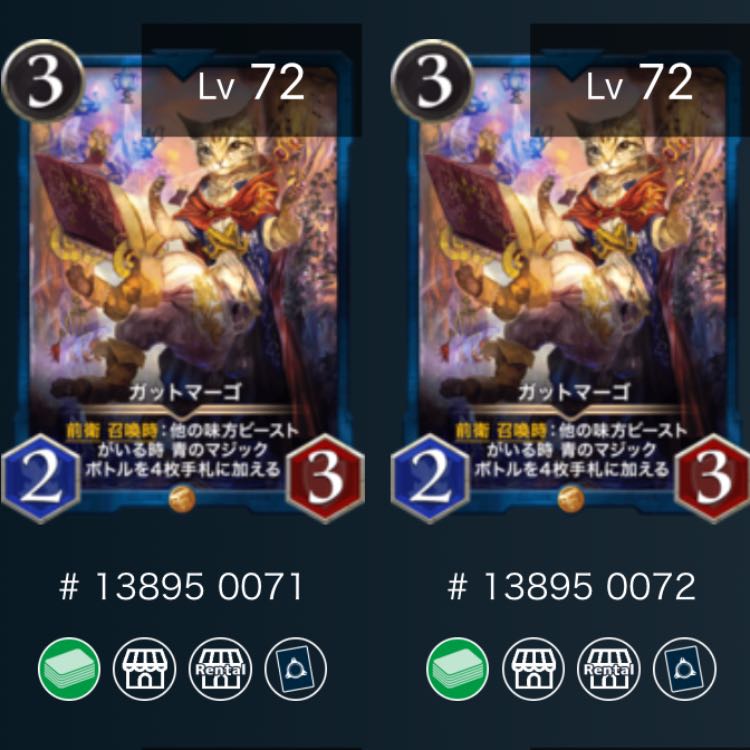 Cryptospells] Gat Margo Lv 72 2 pieces