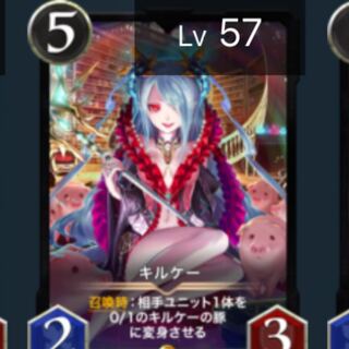 [Cryptospells] Kilkee Lv 57