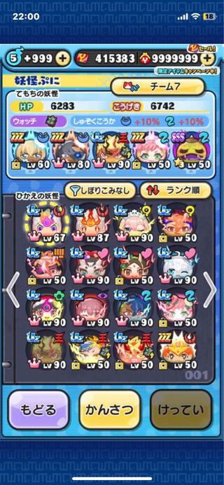 妖怪ウォッチぷにぷに　アルル　クロスエンマ