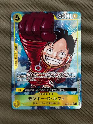 Monkey D. Luffy Parallel