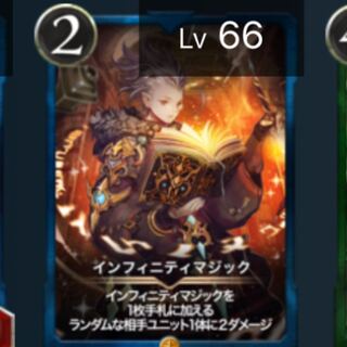 [Cryptospells] Infinity Magic Lv66 with Spi.