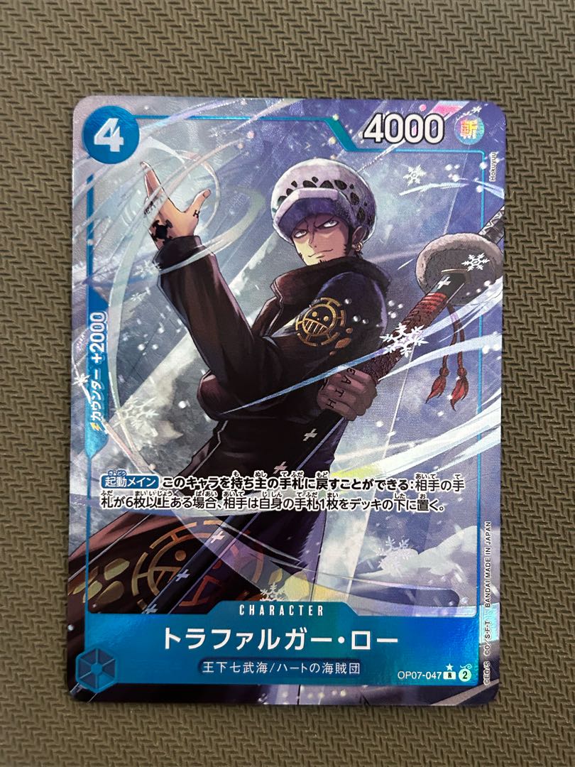 Trafalgar Law R Parallel