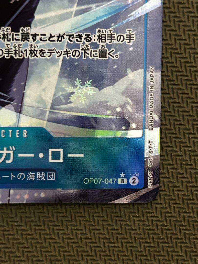 Trafalgar Law R Parallel