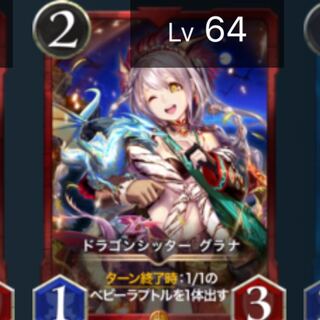 [Cryptospells] Dragon sitter Grana Lv64