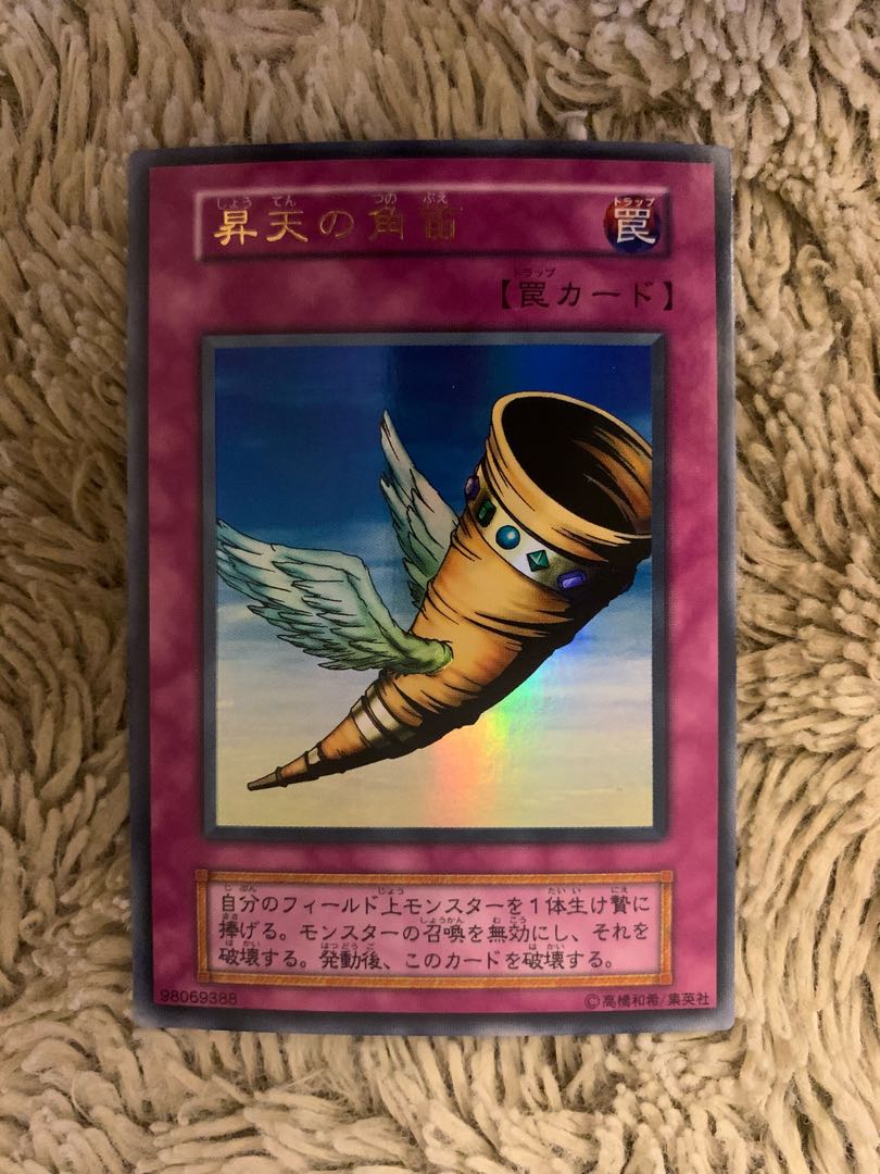 No.1478 Yu-Gi-Oh! Beautiful Early Horn of Heaven Ultra Rare