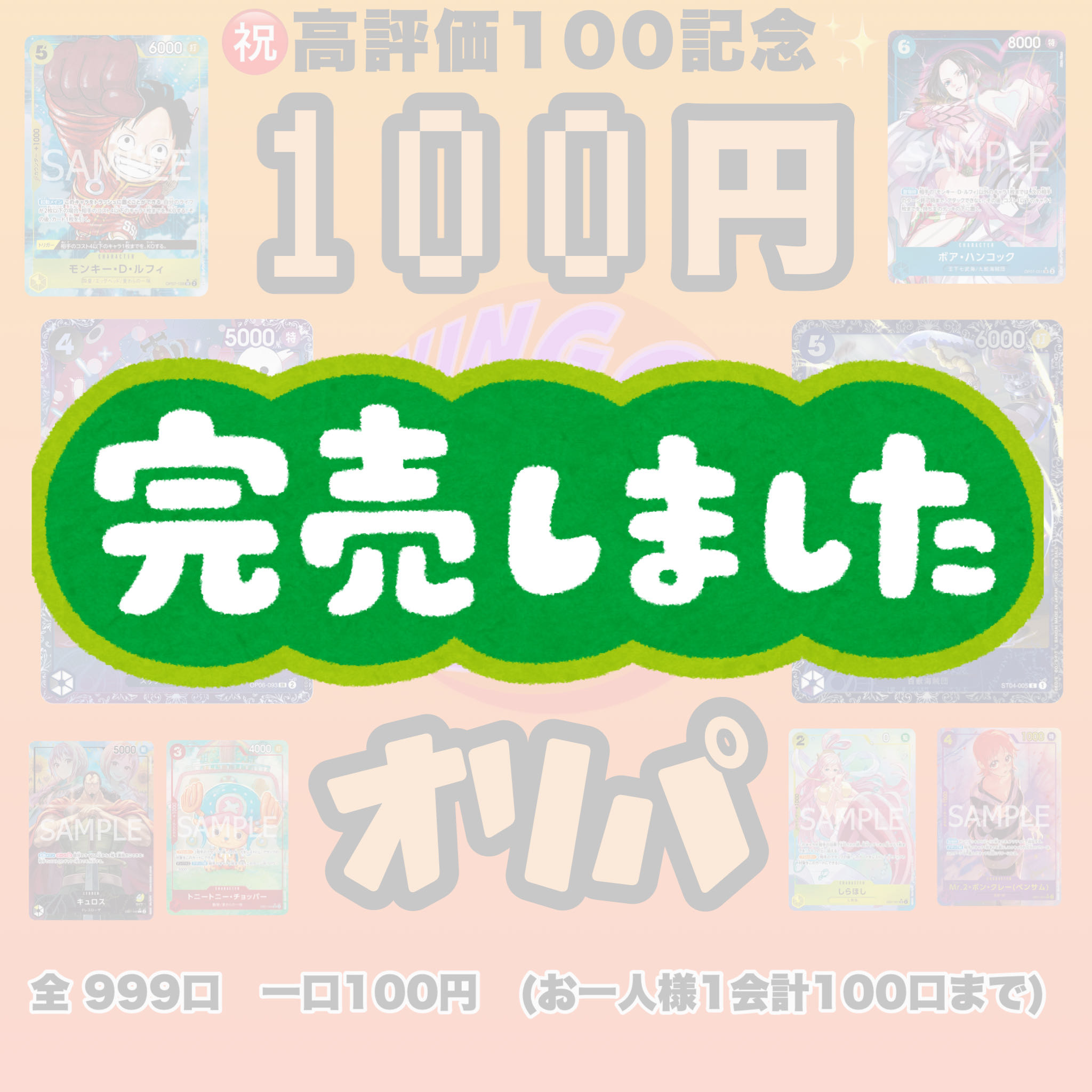 VINGO OLIPA ◆ Third ◆