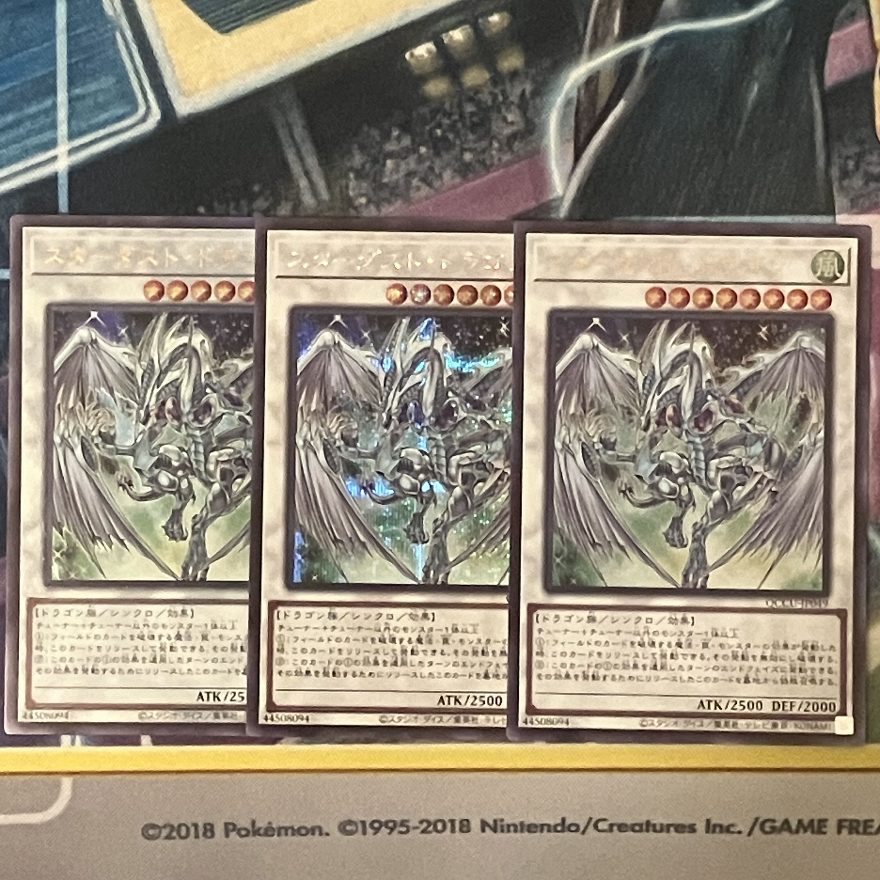 スターダスト・ドラゴン アルティメットレア UNITY