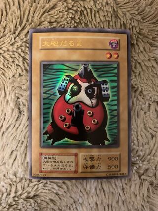 No.1493 遊戯王 美品 初期 大砲だるま ウルトラレア