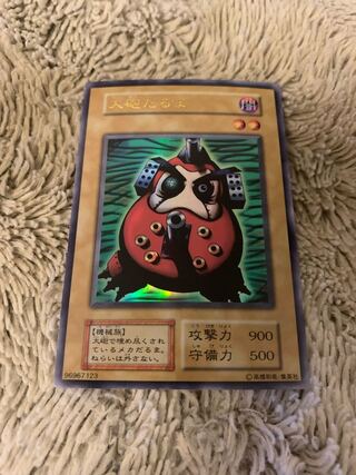 No.1495 遊戯王 美品 初期 大砲だるま ウルトラレア