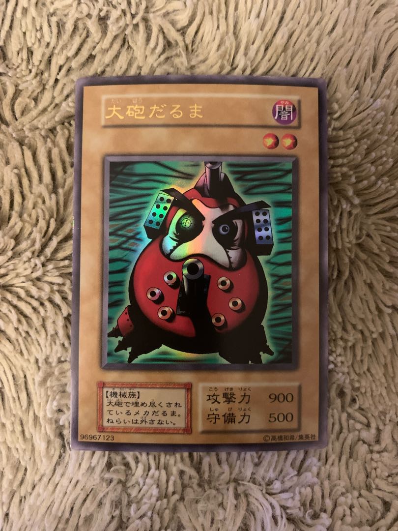 No.1496 Yu-Gi-Oh! Beautiful Early Dharma Cannon Ultra Rare