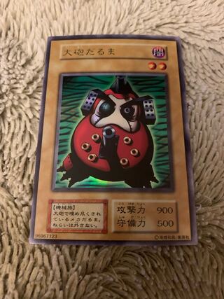 No.1501 遊戯王 美品 初期 大砲だるま ウルトラレア